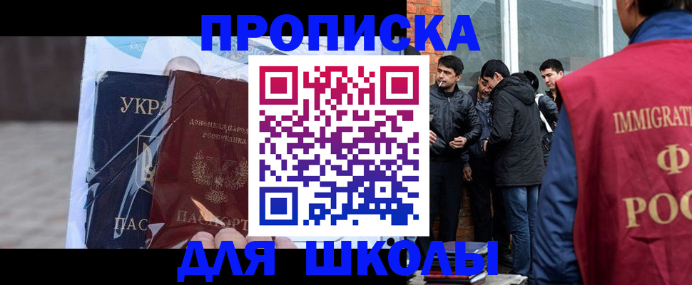 прописка для военкомата в Кувандыке