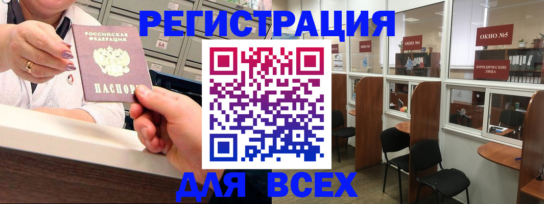временная регистрация купить в Кувандыке